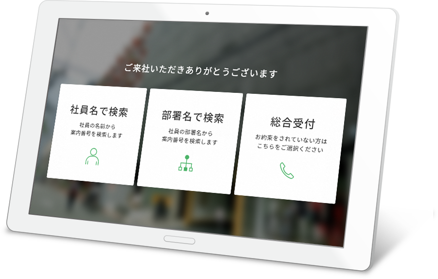 Callrobo コールロボ Callrobo コールロボ Sota ソータ とタブレット端末を用いたシンプルな企業受付アプリ